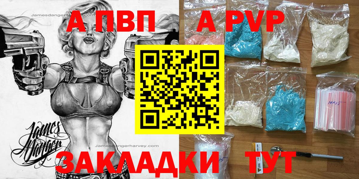 Белгород  A-PVP СК КРИС  где купить наркотик  Вход с VPN  Alpha PVP СК  Alpha PVP Соль 