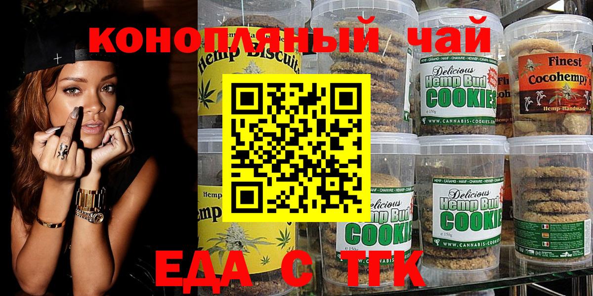 Белгород  Cannafood конопля  Вход с VPN 