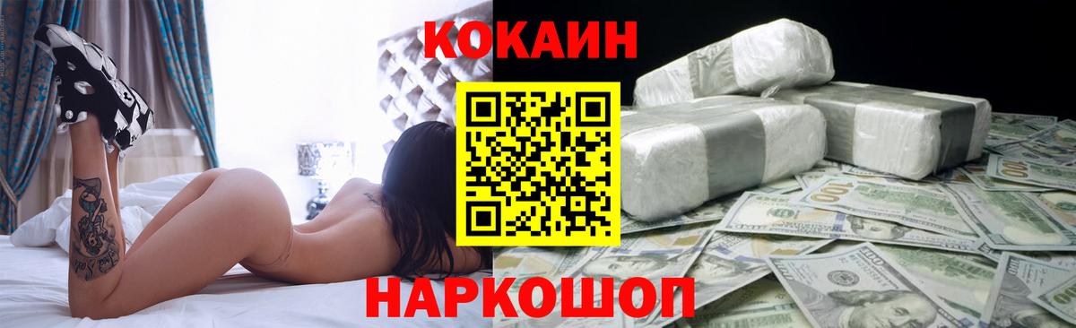 Cocaine Columbia  Вход с VPN  Белгород  магазин  наркотиков  Кокаин Боливия  Кокаин 