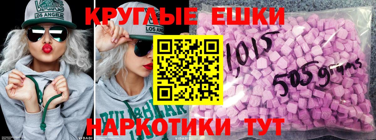 Экстази  Экстази диски  Экстази круглые  Вход с VPN  Белгород 