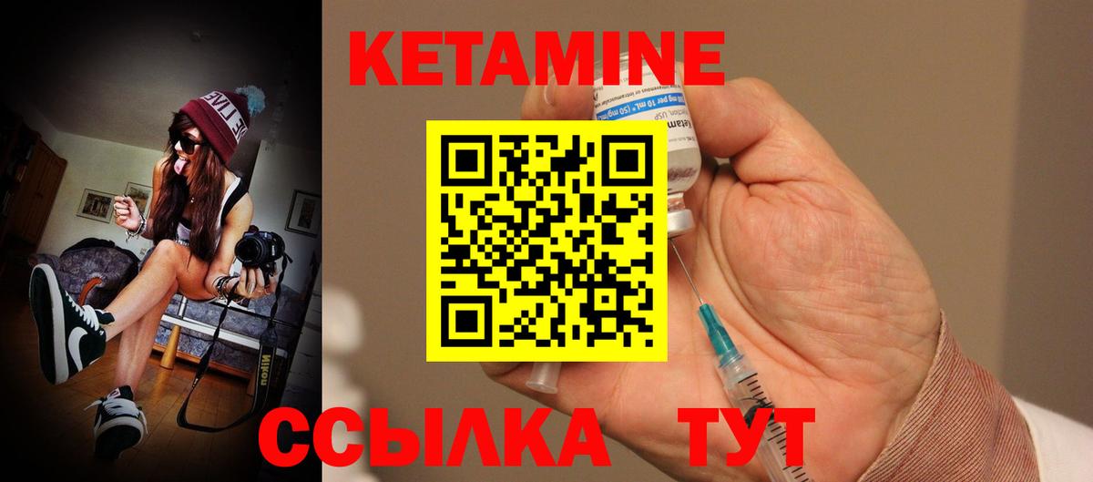 Кетамин ketamine  Вход с VPN  Белгород  Кетамин VHQ 