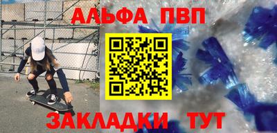 бошки Апшеронск
