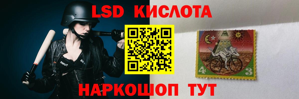 Лсд 25 экстази ecstasy  LSD-25 экстази кислота  Белгород  Вход с VPN 