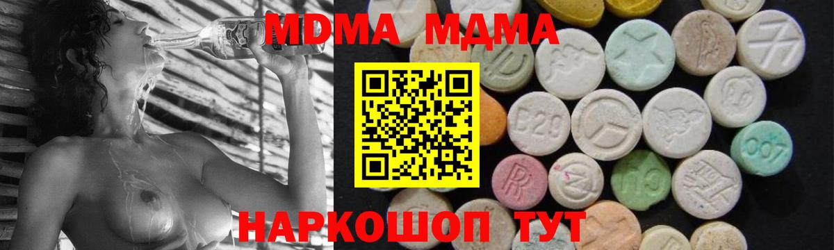 Белгород  МДМА VHQ  Вход с VPN  МДМА кристаллы 