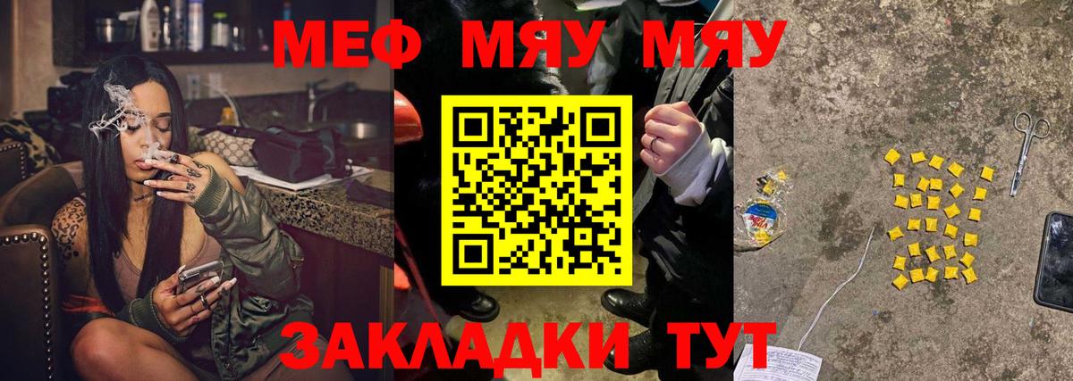 Меф мука Белгород