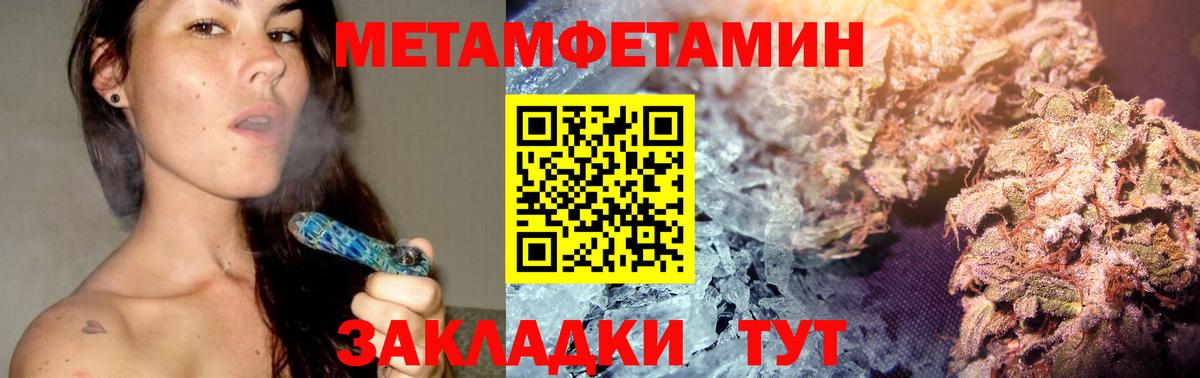 Белгород  Метамфетамин Декстрометамфетамин 99.9%  Вход с VPN 