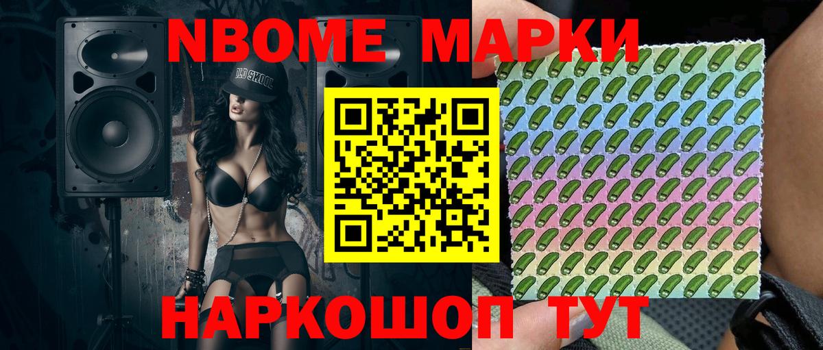 Наркотические марки 1500мкг  Вход с VPN  Белгород 