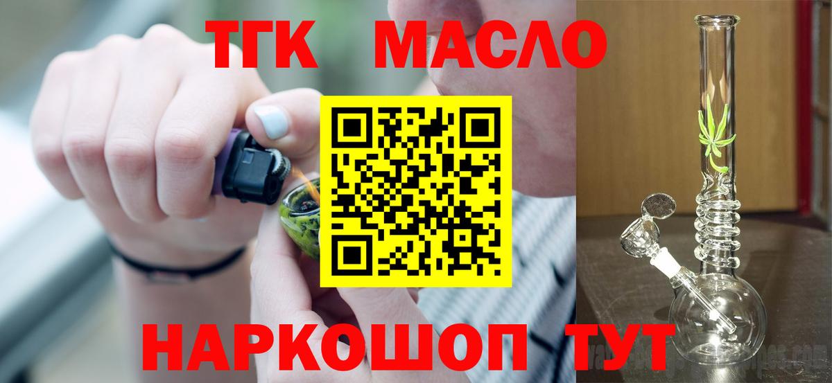 Дистиллят ТГК жижа  где купить   Белгород  Вход с VPN  ТГК Wax 