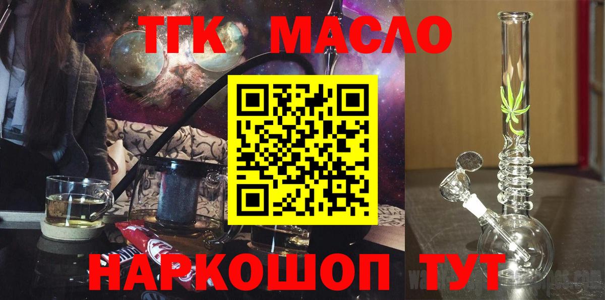 Дистиллят ТГК вейп Белгород