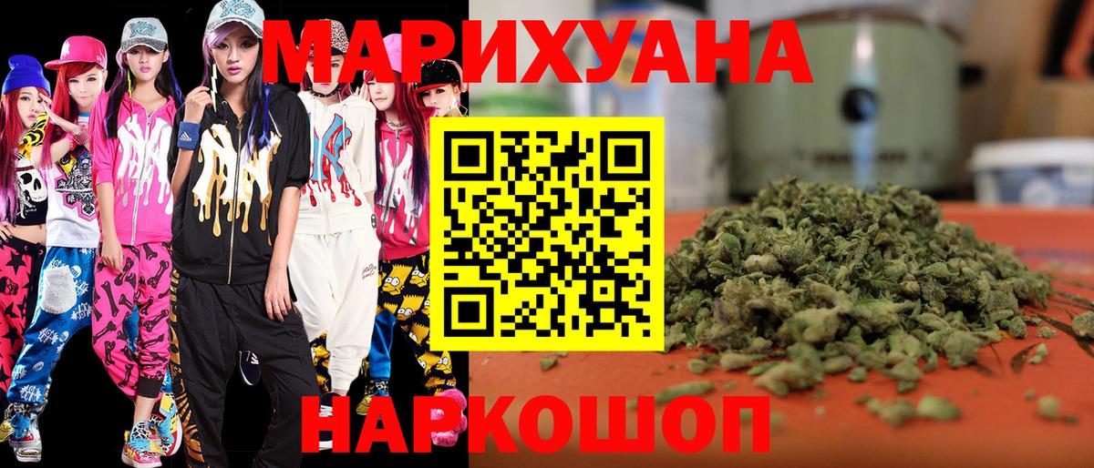 Белгород  Конопля SATIVA & INDICA  Марихуана индика  МАРИХУАНА LSD WEED  Вход с VPN 